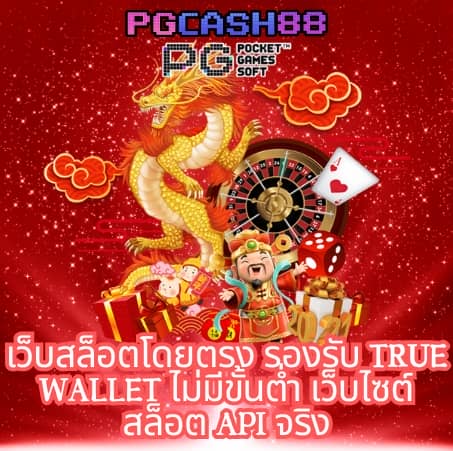 4x4 สล็อต